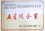 天天榮譽(yù)證書(shū)
